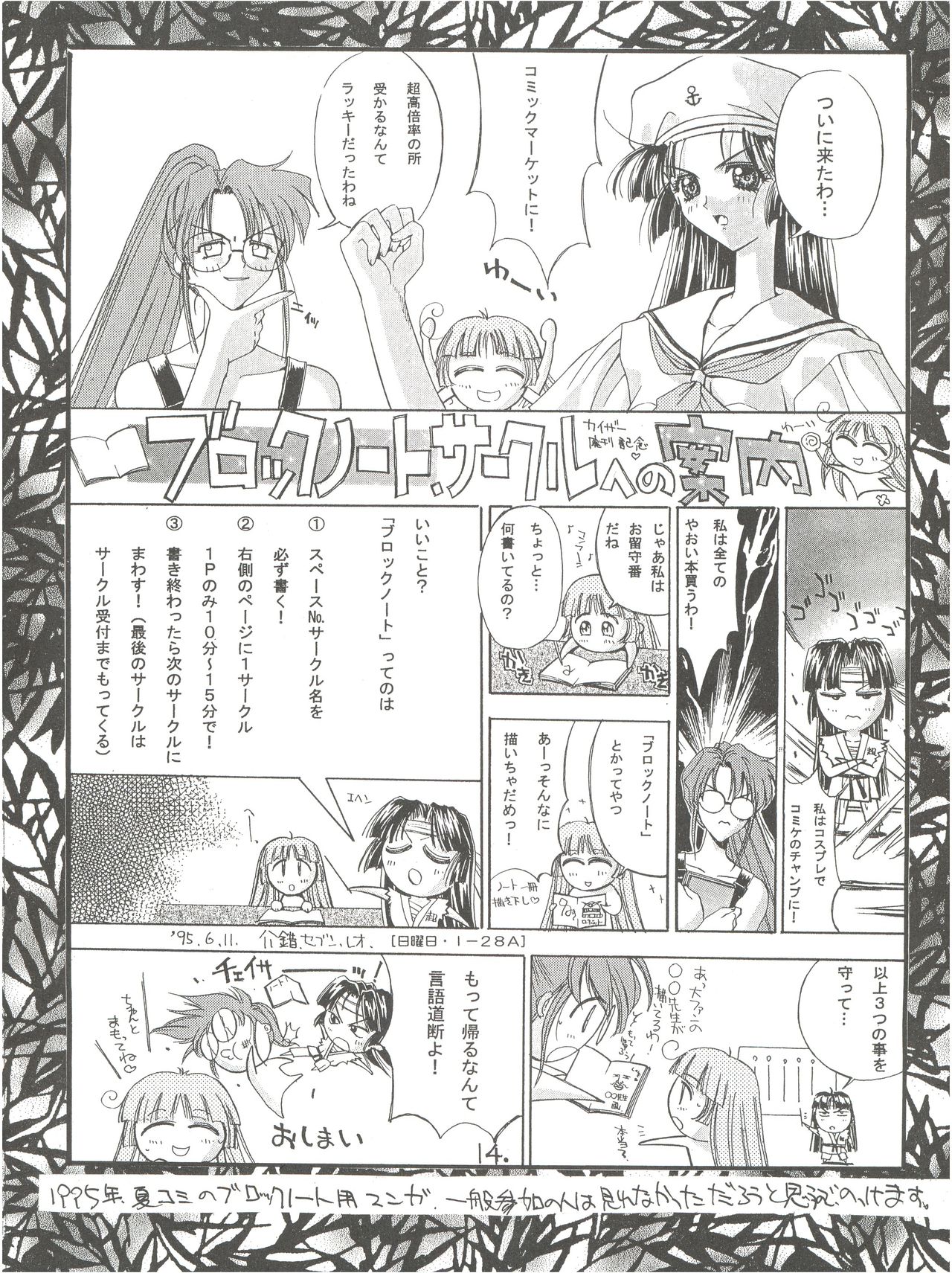 (C50) [PROJECTハラキリ (介錯)] KAISHAKU12 介錯 -4078- (よろず)