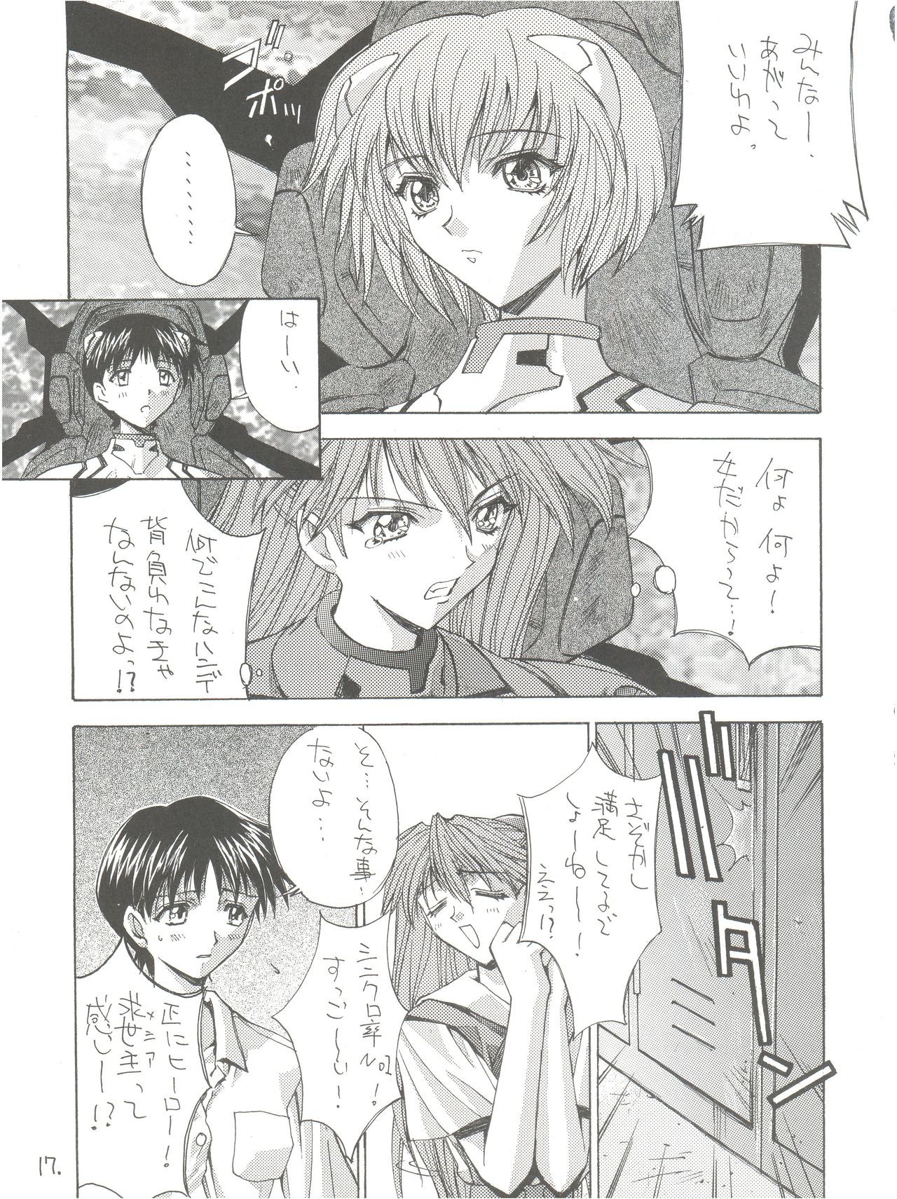 (C50) [PROJECTハラキリ (介錯)] KAISHAKU12 介錯 -4078- (よろず)