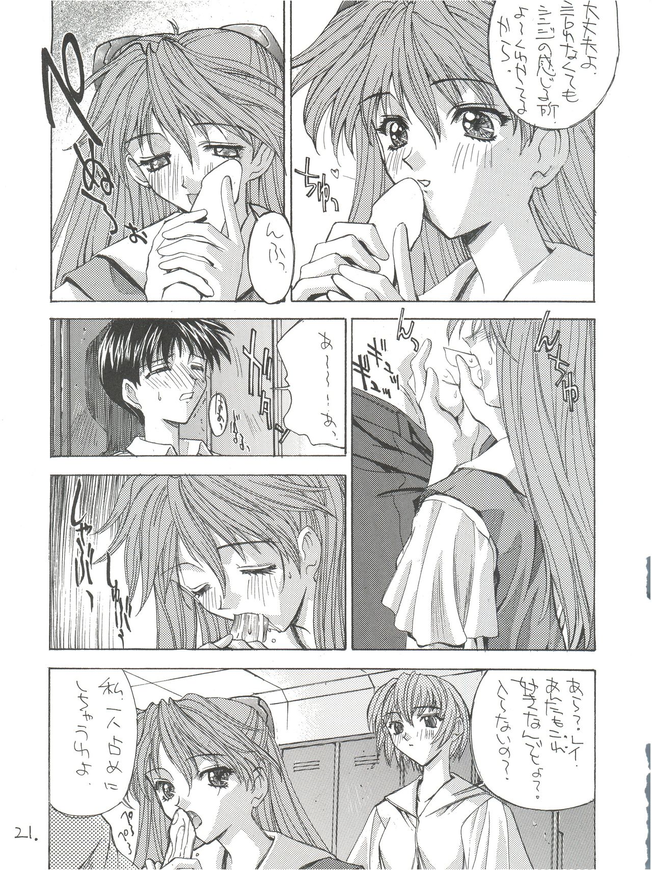 (C50) [PROJECTハラキリ (介錯)] KAISHAKU12 介錯 -4078- (よろず)
