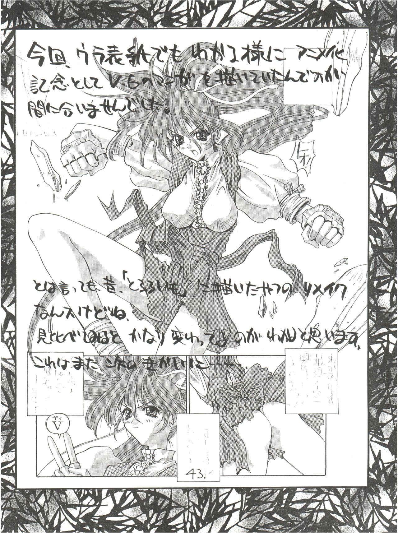 (C50) [PROJECTハラキリ (介錯)] KAISHAKU12 介錯 -4078- (よろず)
