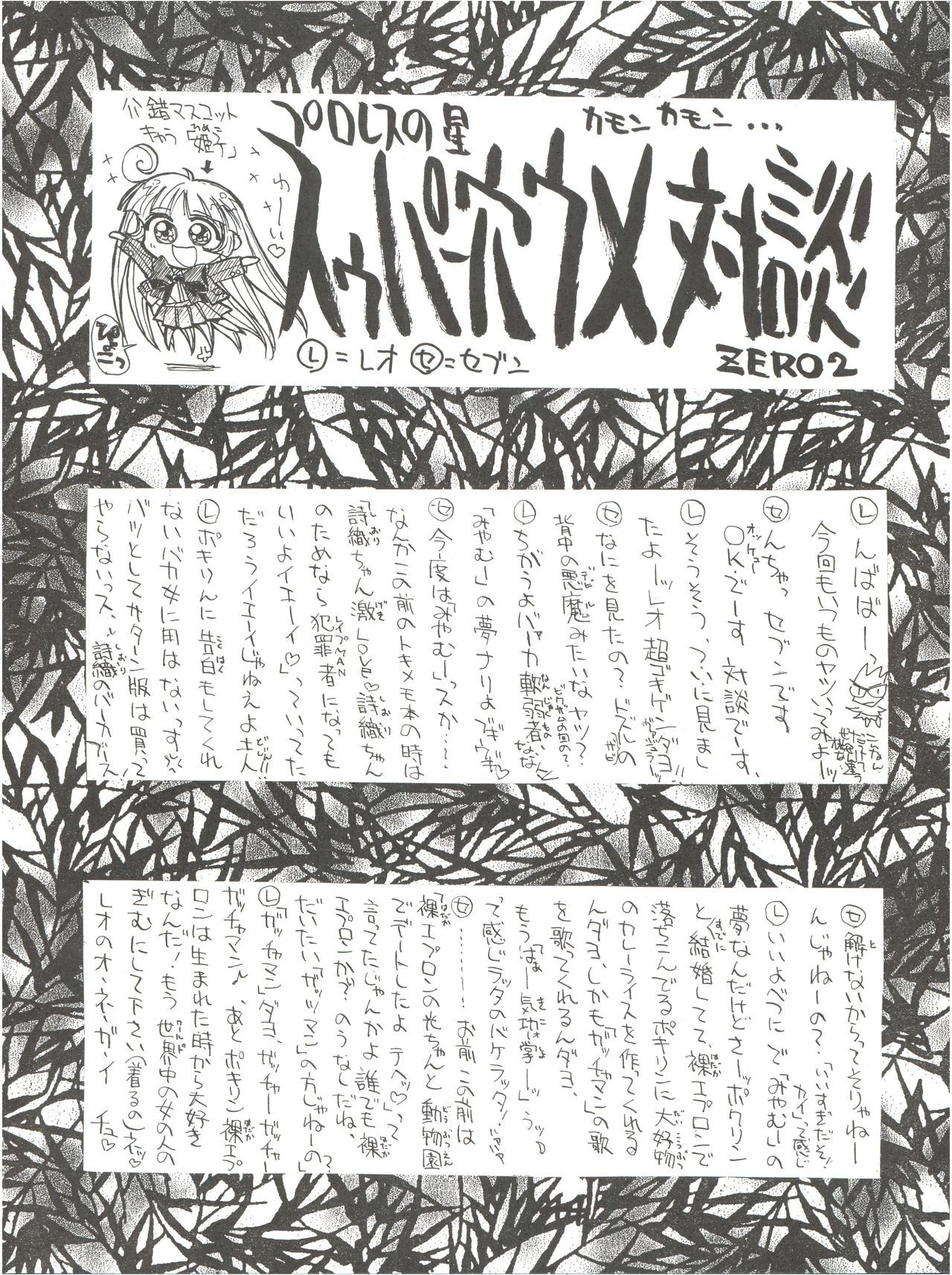 (C50) [PROJECTハラキリ (介錯)] KAISHAKU12 介錯 -4078- (よろず)