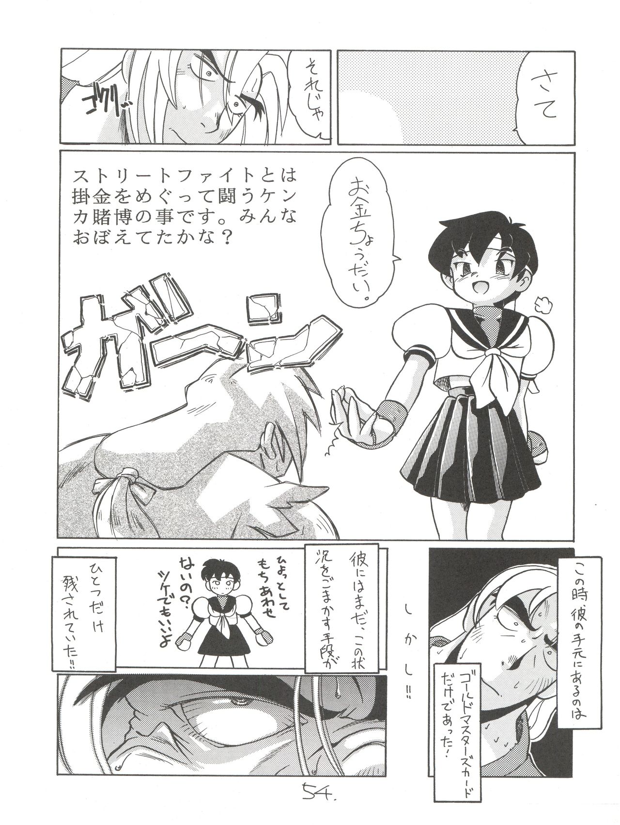 (C50) [PROJECTハラキリ (介錯)] KAISHAKU12 介錯 -4078- (よろず)