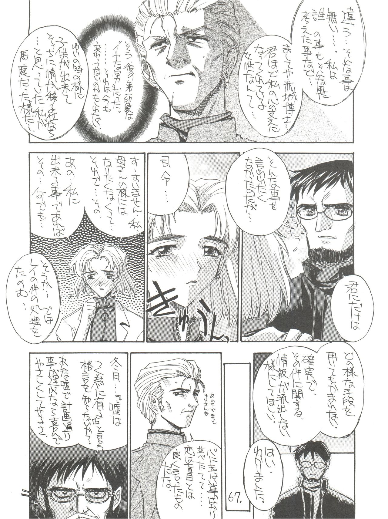 (C50) [PROJECTハラキリ (介錯)] KAISHAKU12 介錯 -4078- (よろず)
