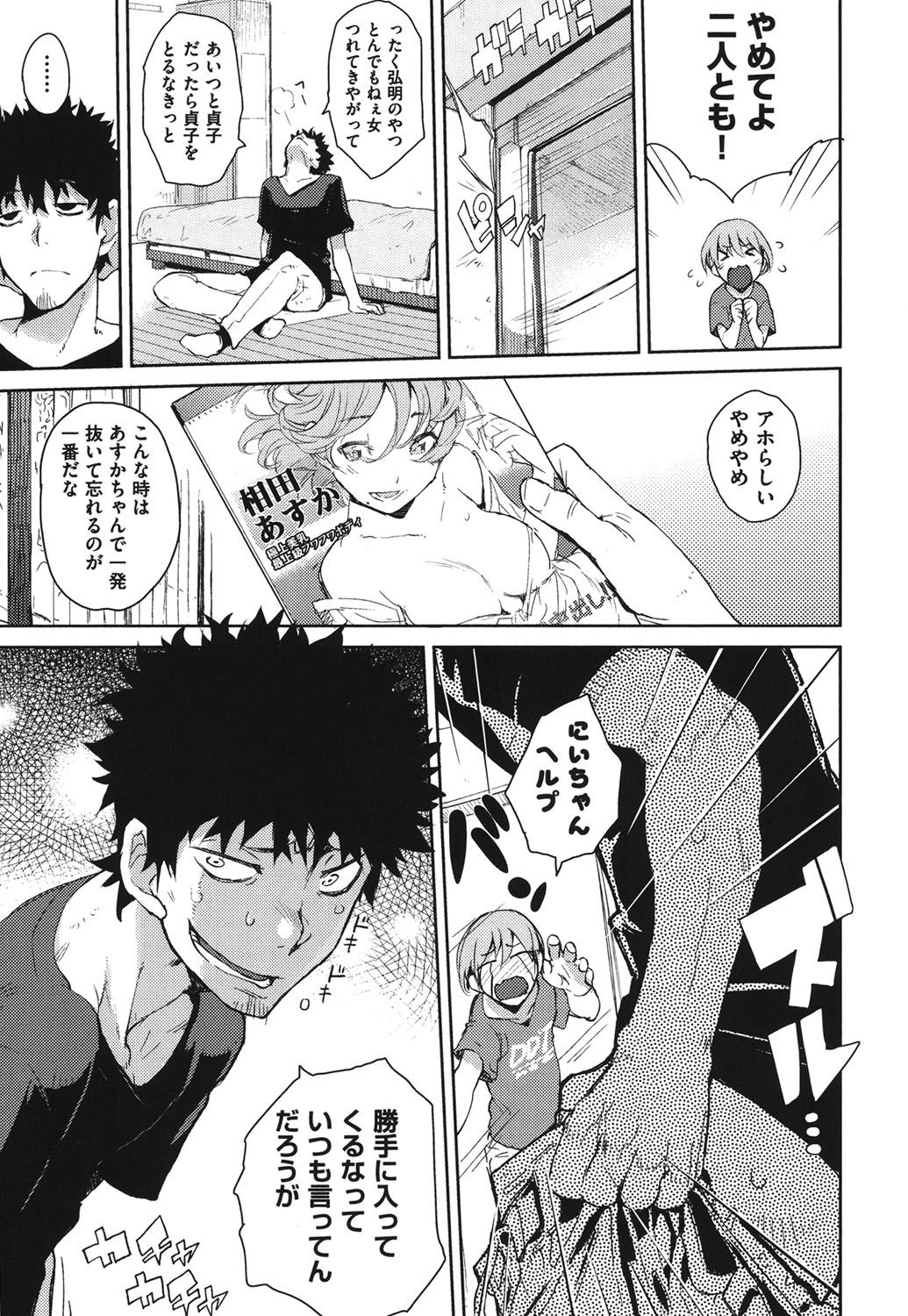 [ひょころー] かくしデレ [DL版]