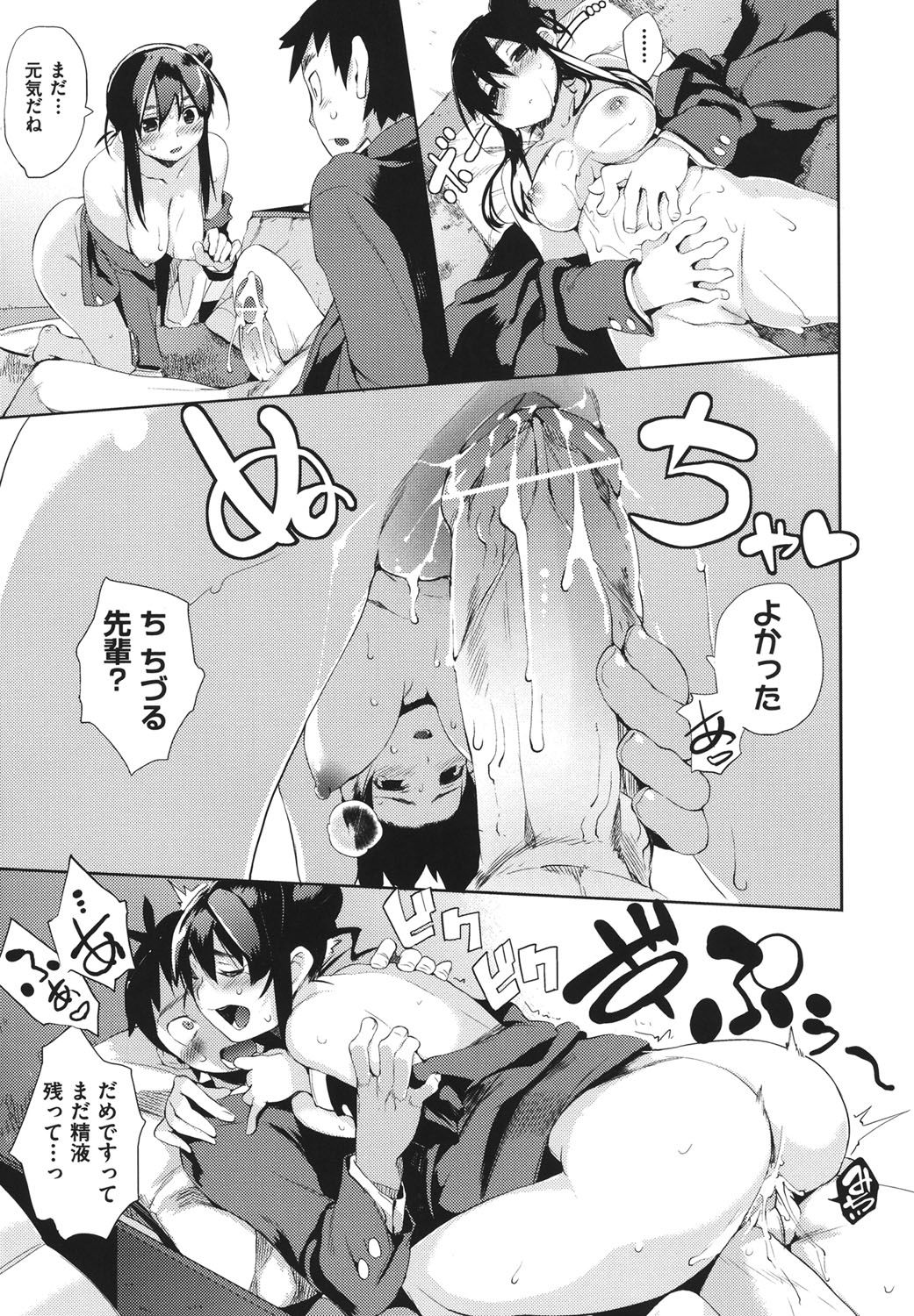 [ひょころー] かくしデレ [DL版]