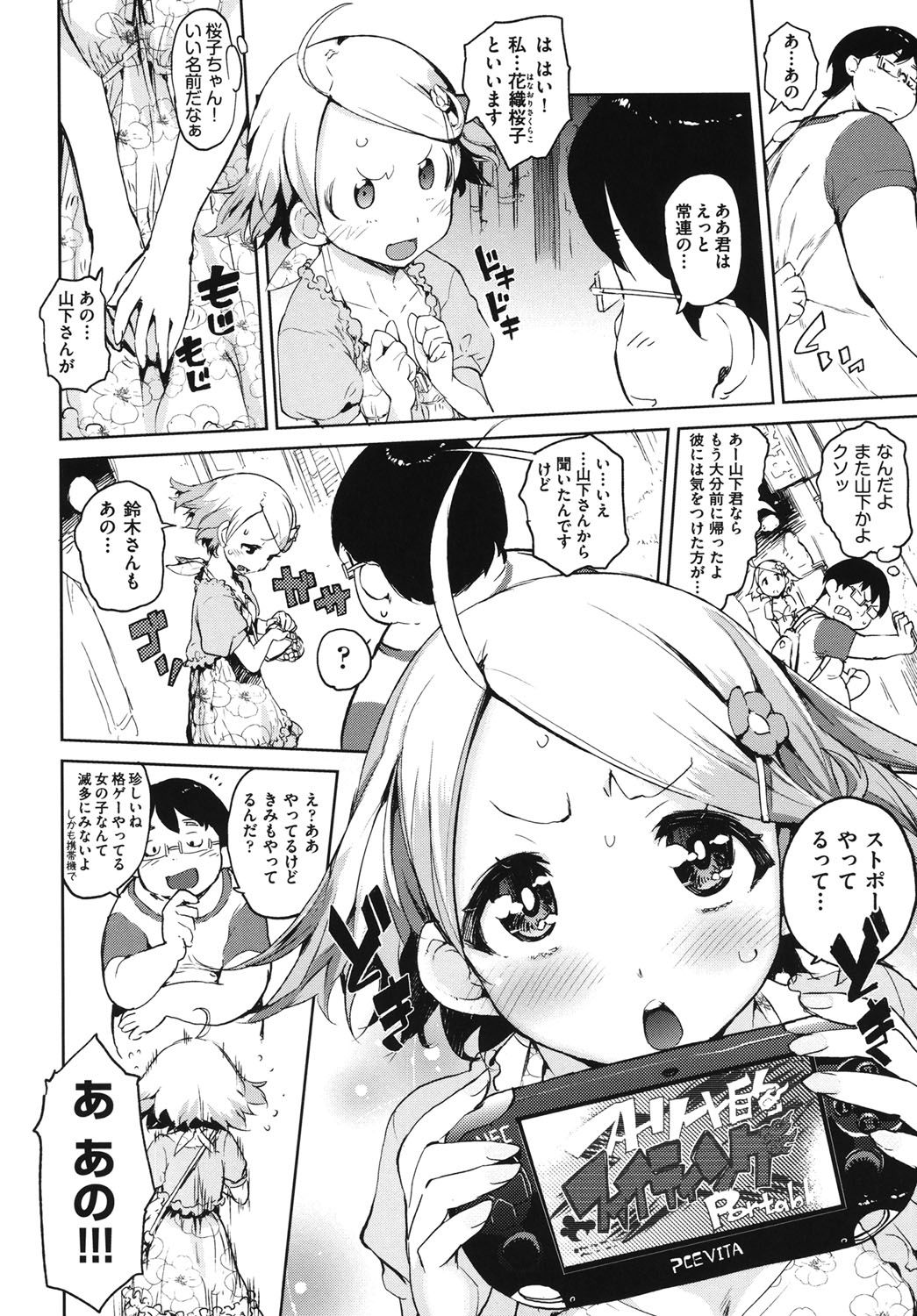 [ひょころー] かくしデレ [DL版]