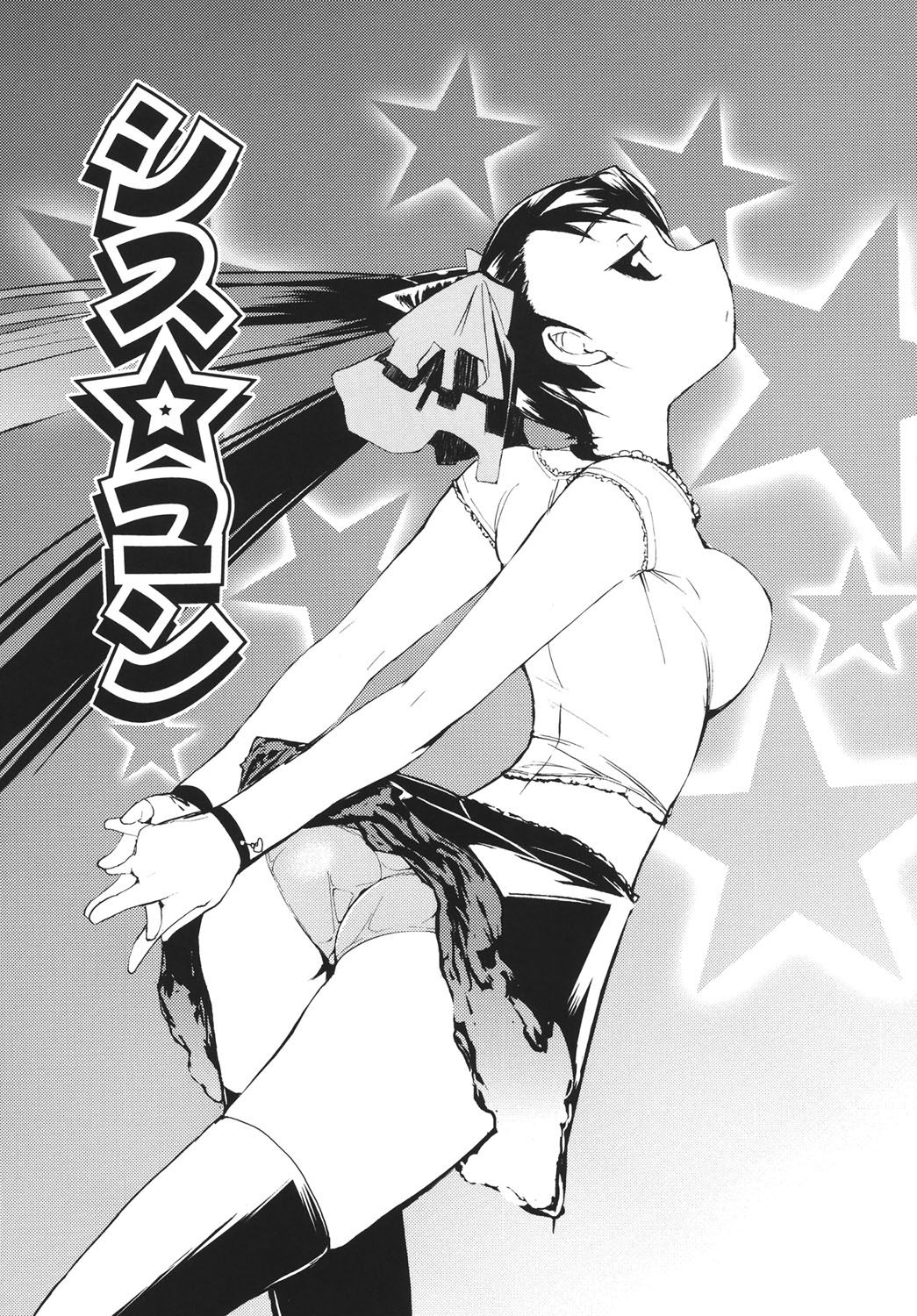 [ひょころー] かくしデレ [DL版]