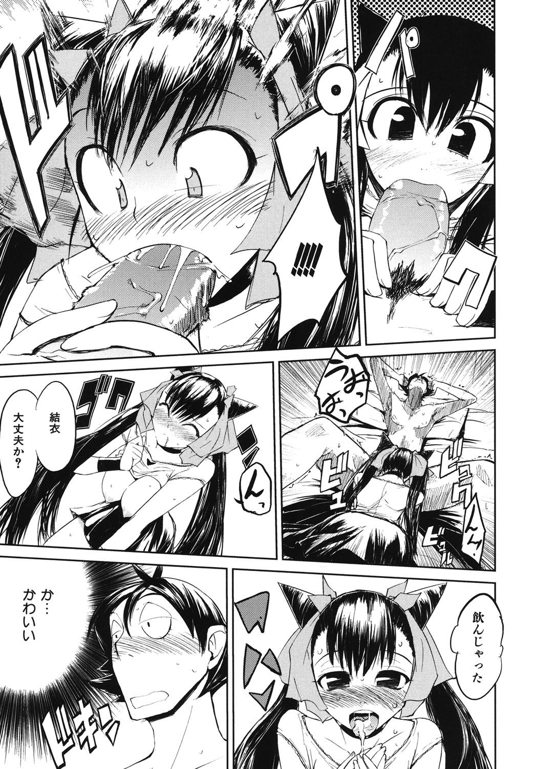 [ひょころー] かくしデレ [DL版]