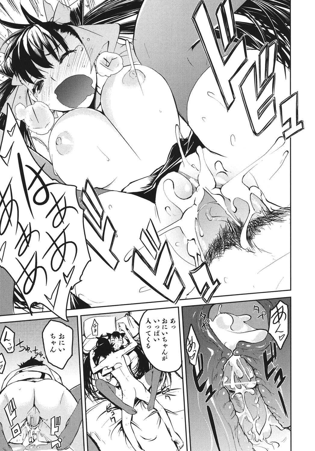 [ひょころー] かくしデレ [DL版]