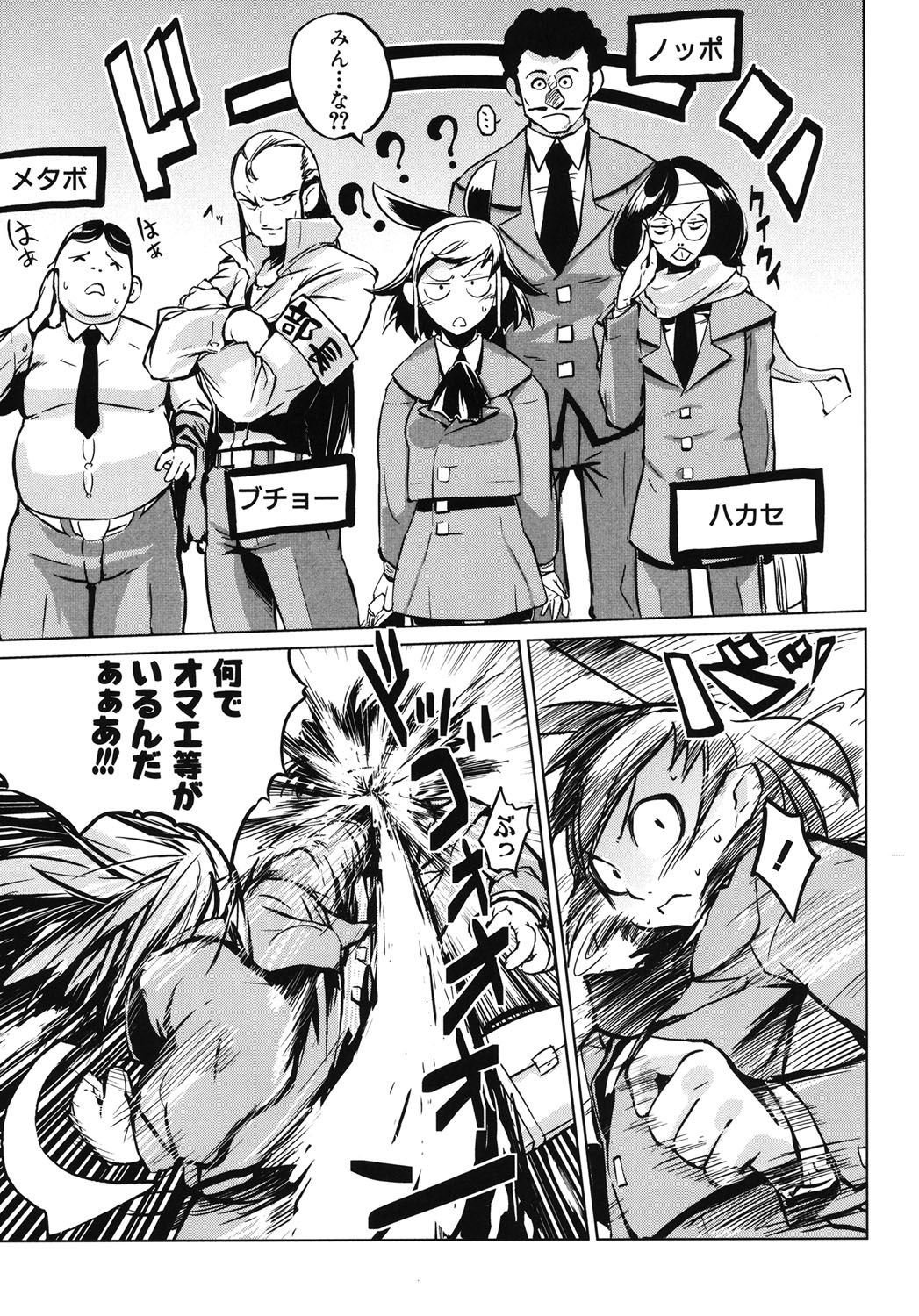 [ひょころー] かくしデレ [DL版]