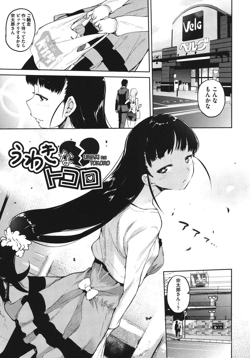 [ひょころー] かくしデレ [DL版]