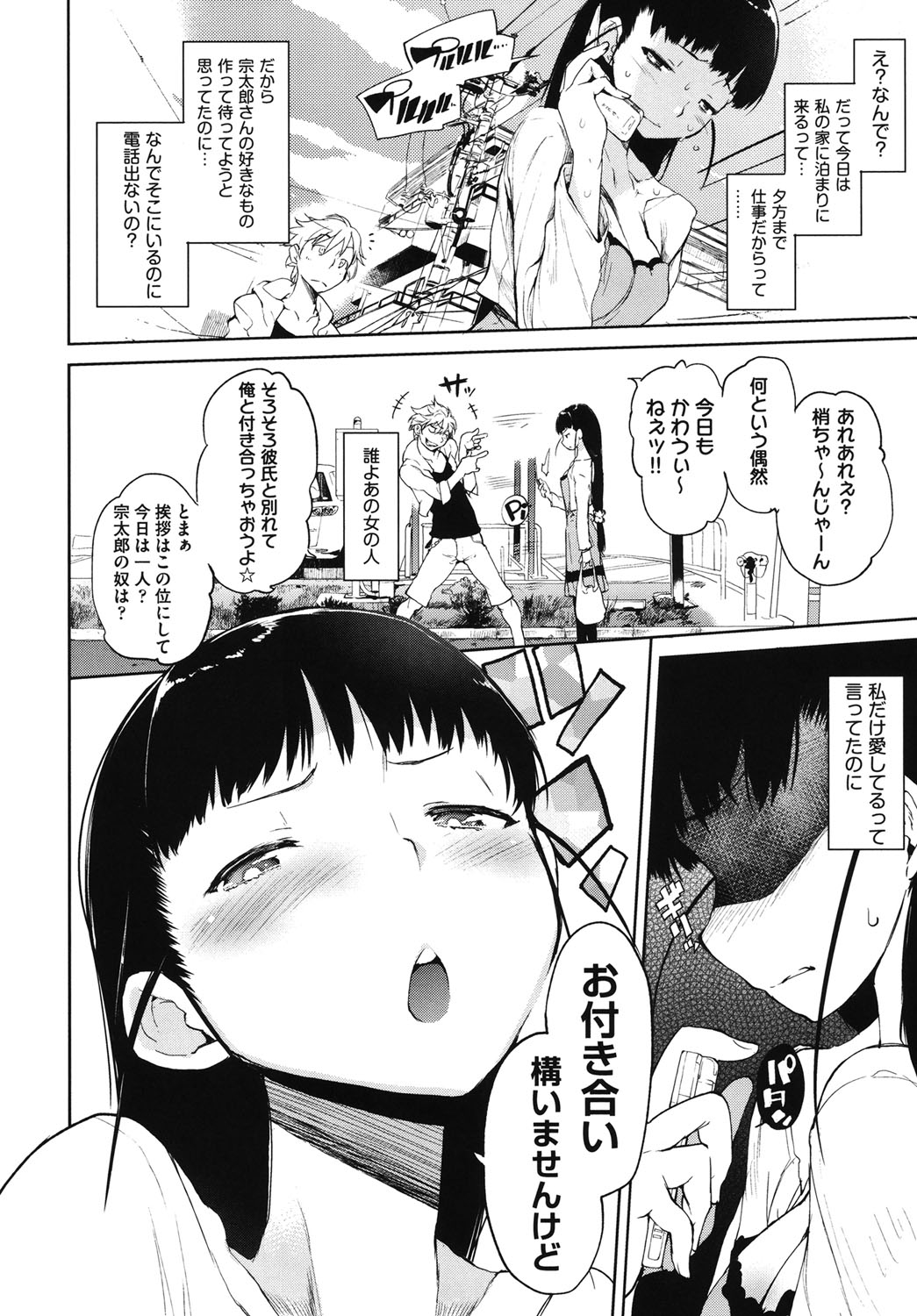 [ひょころー] かくしデレ [DL版]