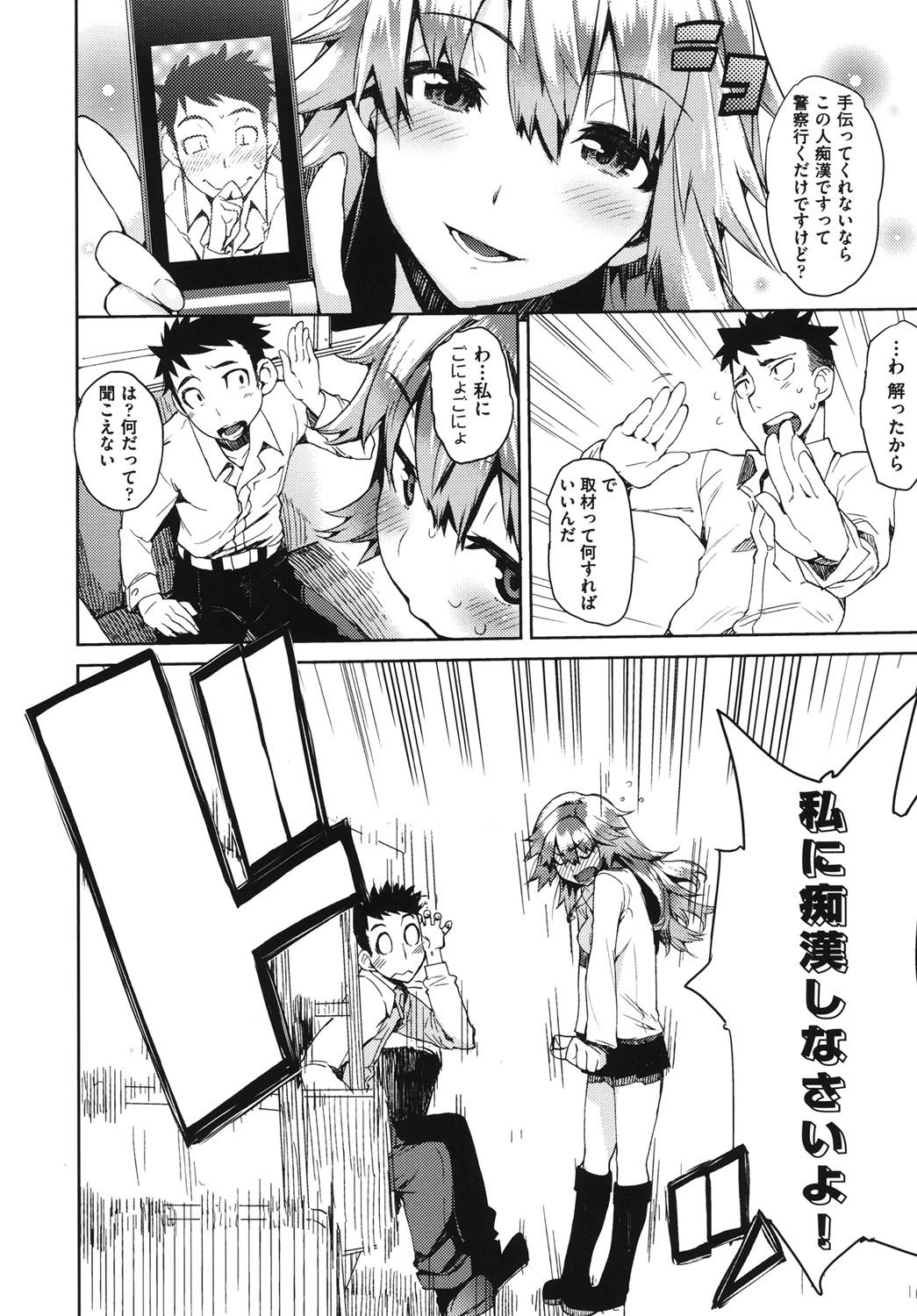 [ひょころー] かくしデレ [DL版]