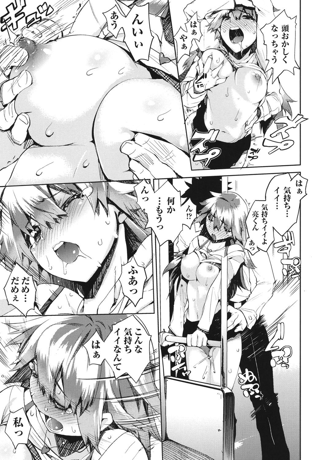 [ひょころー] かくしデレ [DL版]