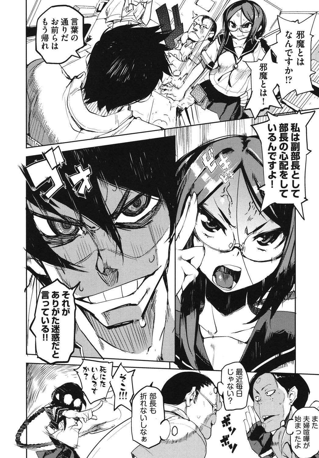 [ひょころー] かくしデレ [DL版]