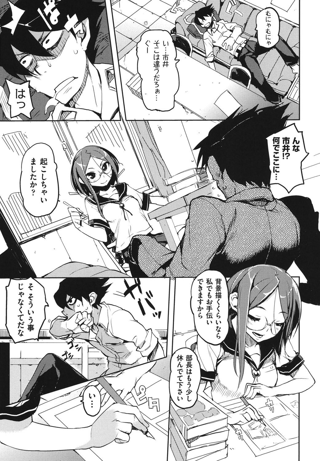 [ひょころー] かくしデレ [DL版]