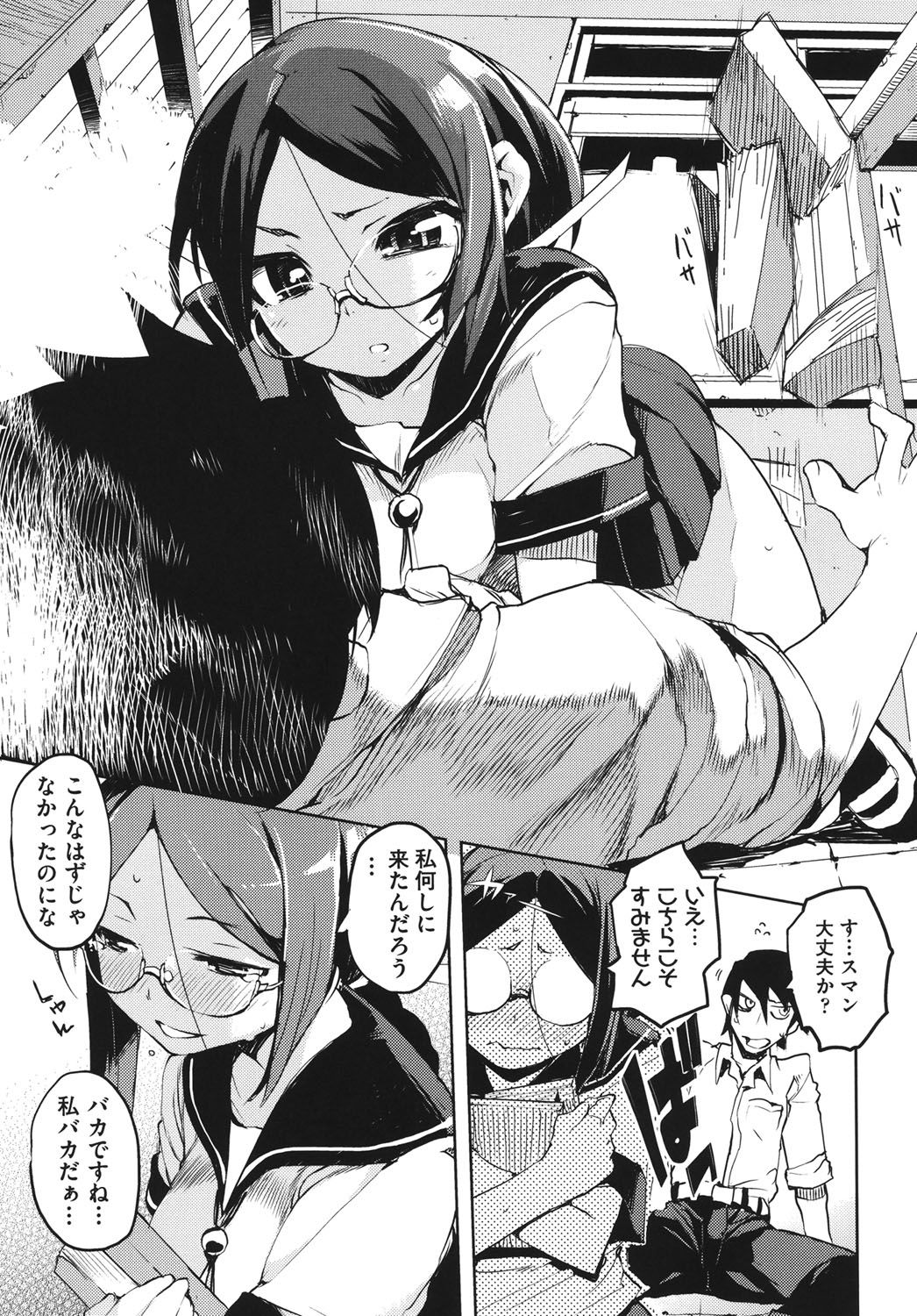 [ひょころー] かくしデレ [DL版]