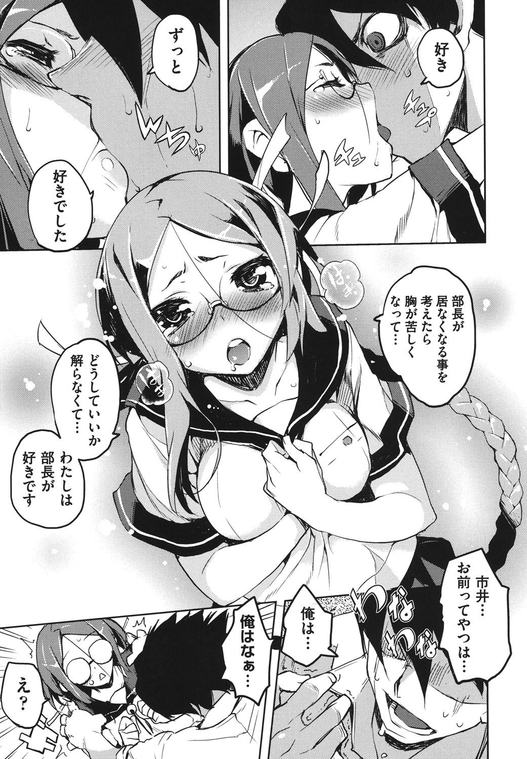 [ひょころー] かくしデレ [DL版]