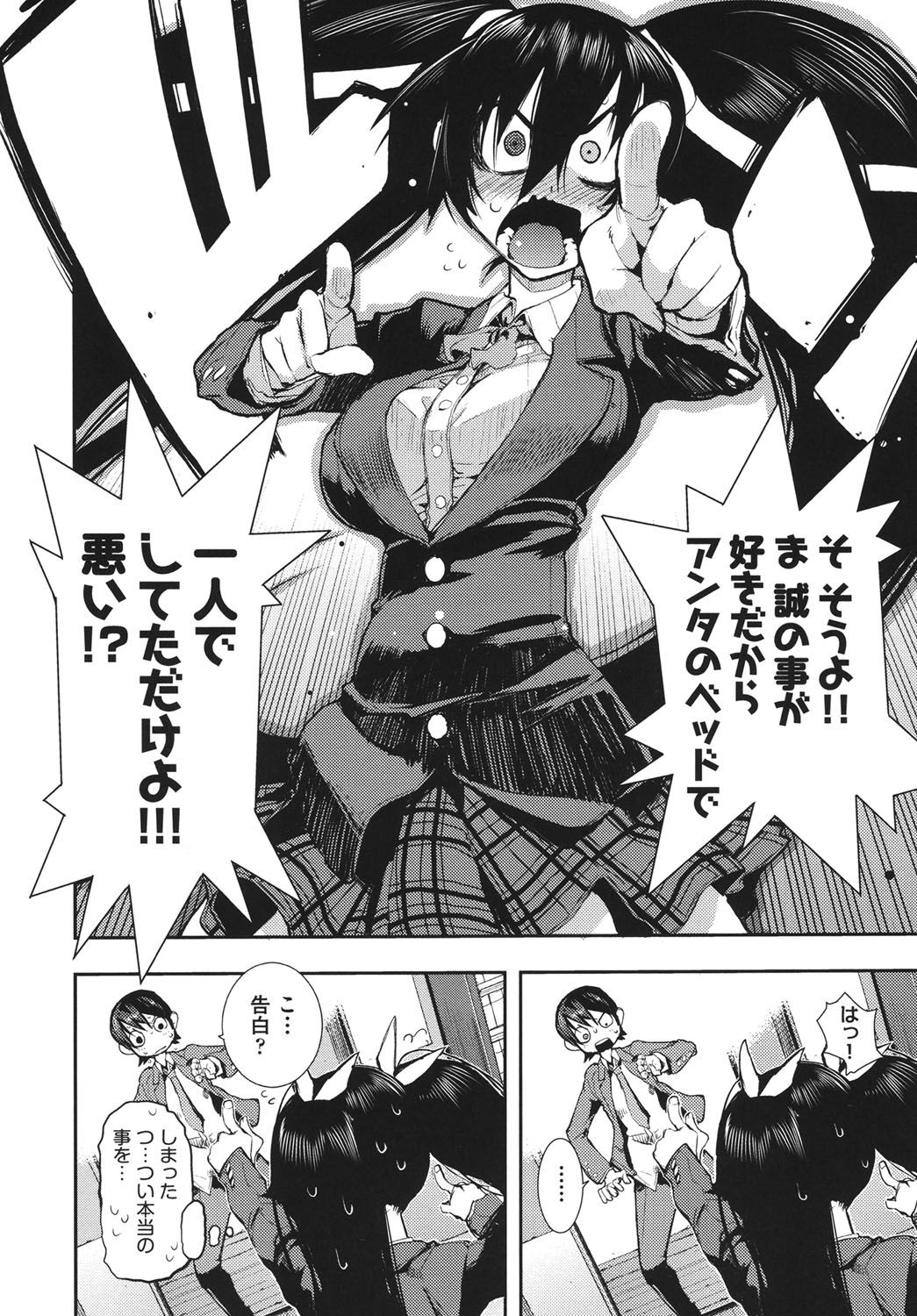 [ひょころー] かくしデレ [DL版]