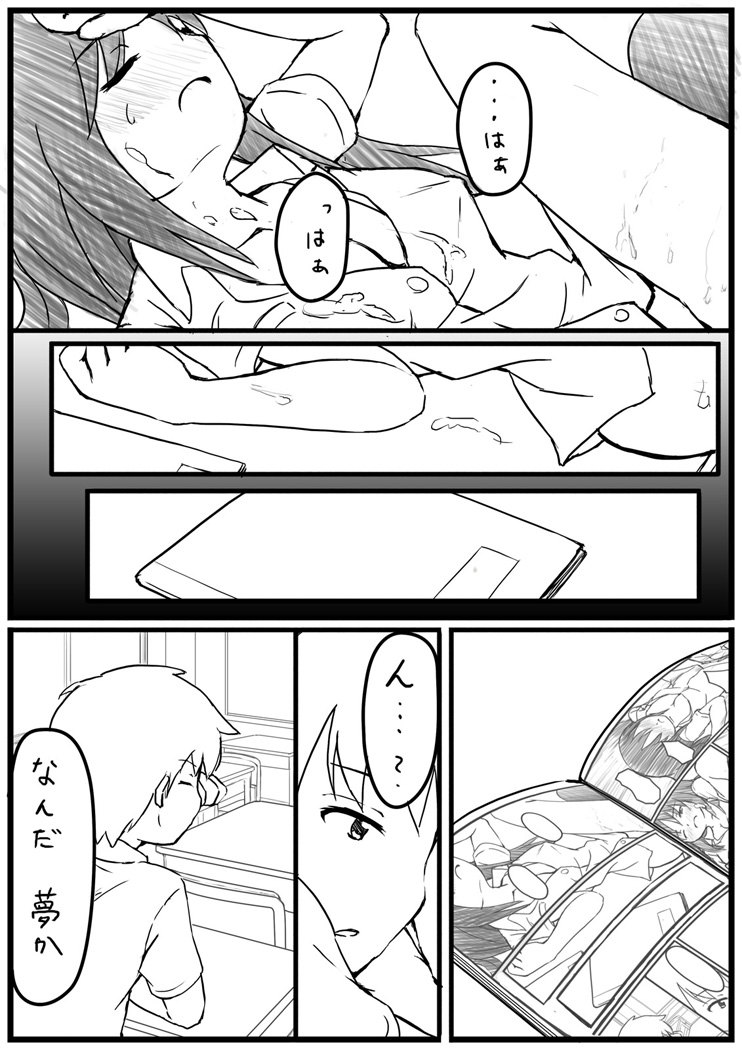 [ベイダン] エッチな漫画