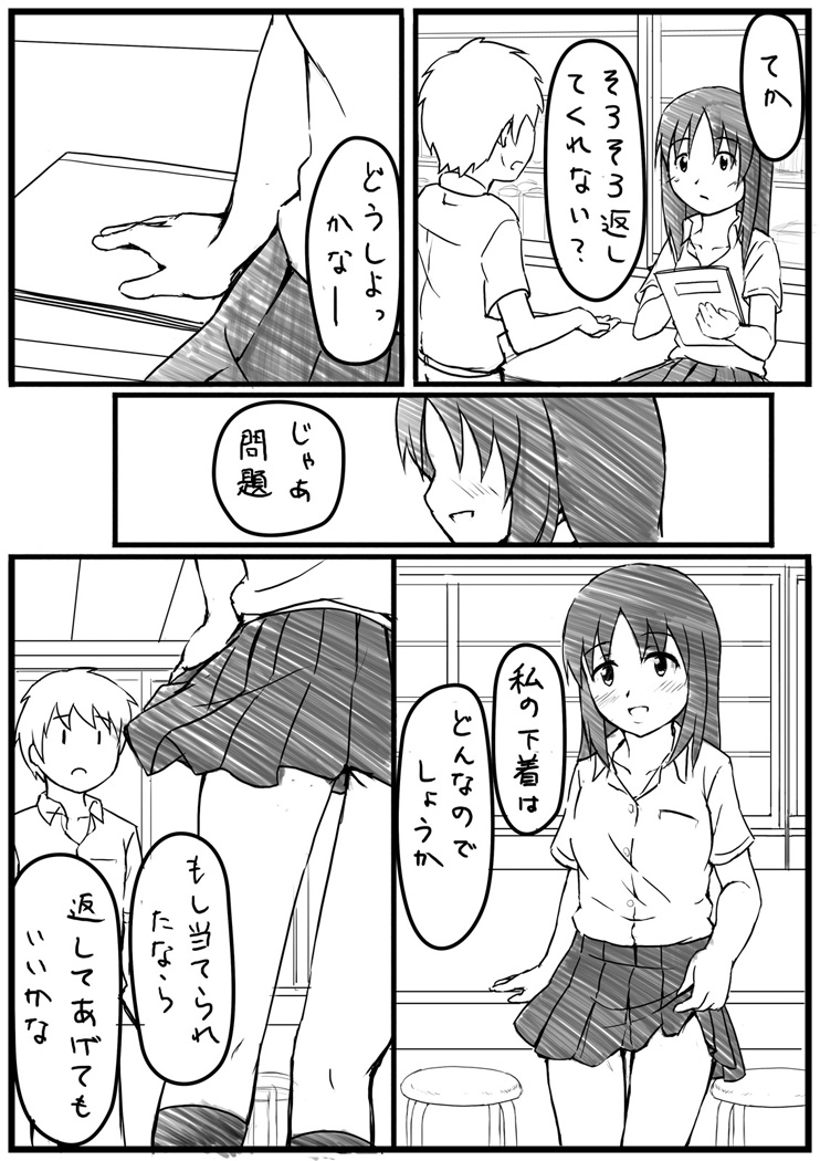 [ベイダン] エッチな漫画