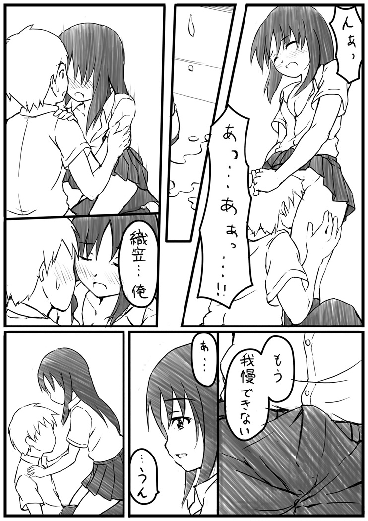 [ベイダン] エッチな漫画