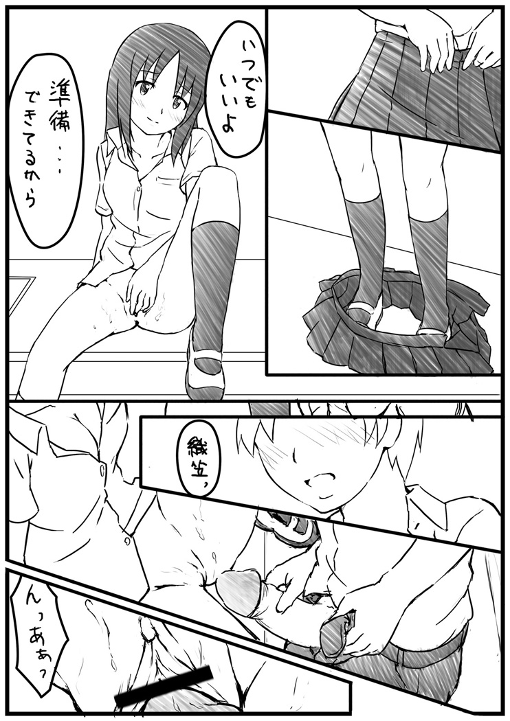 [ベイダン] エッチな漫画