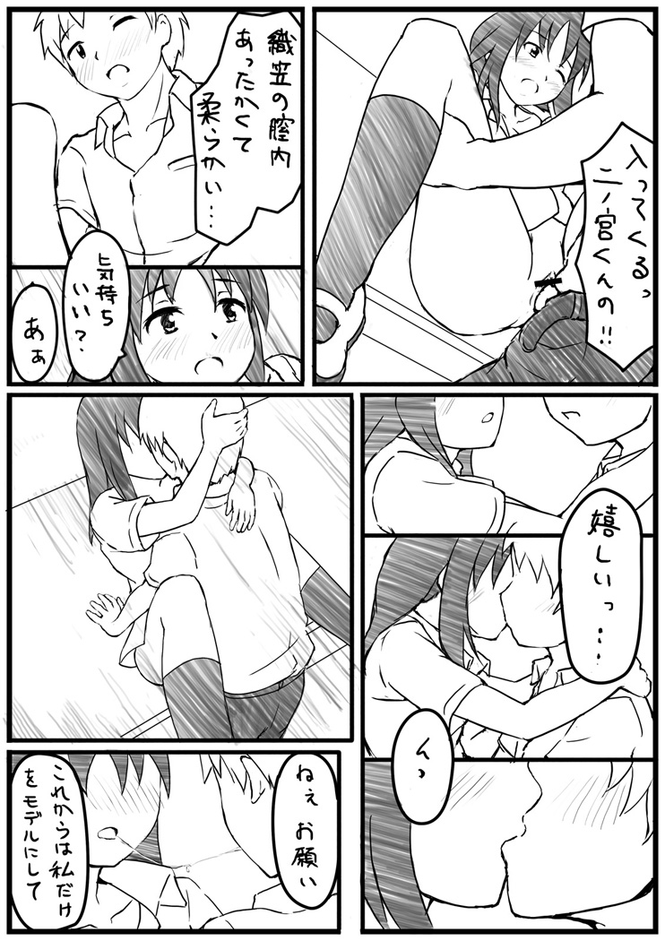 [ベイダン] エッチな漫画