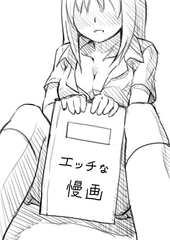 [ベイダン] エッチな漫画