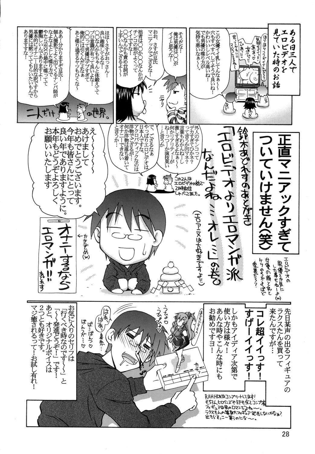 (C71) [GOLD RUSH (鈴木あどれす)] A Diva of Healing (機動戦士ガンダムSEED DESTINY) [中国翻訳]