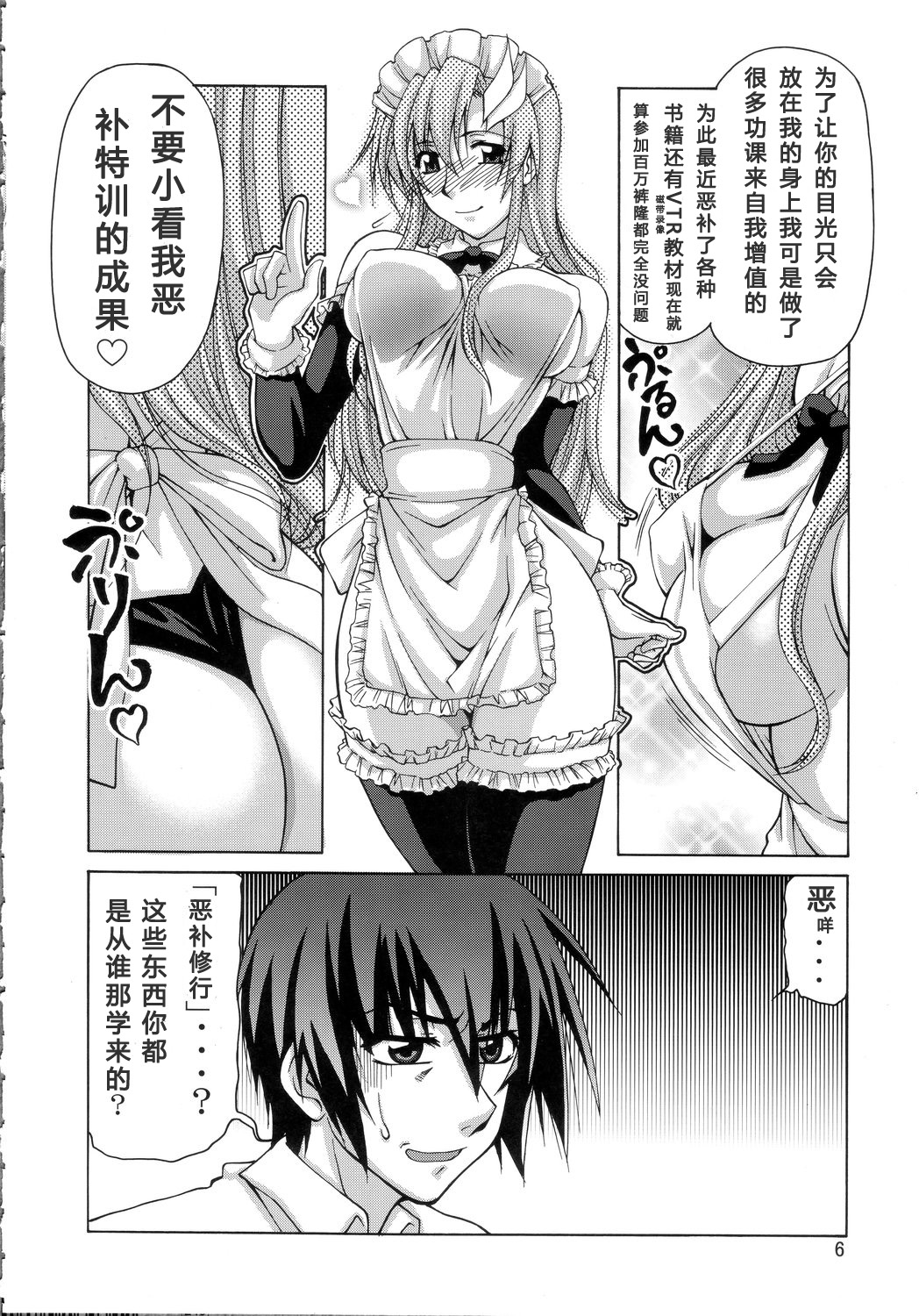 (C71) [GOLD RUSH (鈴木あどれす)] A Diva of Healing (機動戦士ガンダムSEED DESTINY) [中国翻訳]