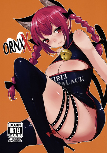 (紅楼夢10) [ジャックポット64 (HAN)] ORNXX (東方Project) [英訳]