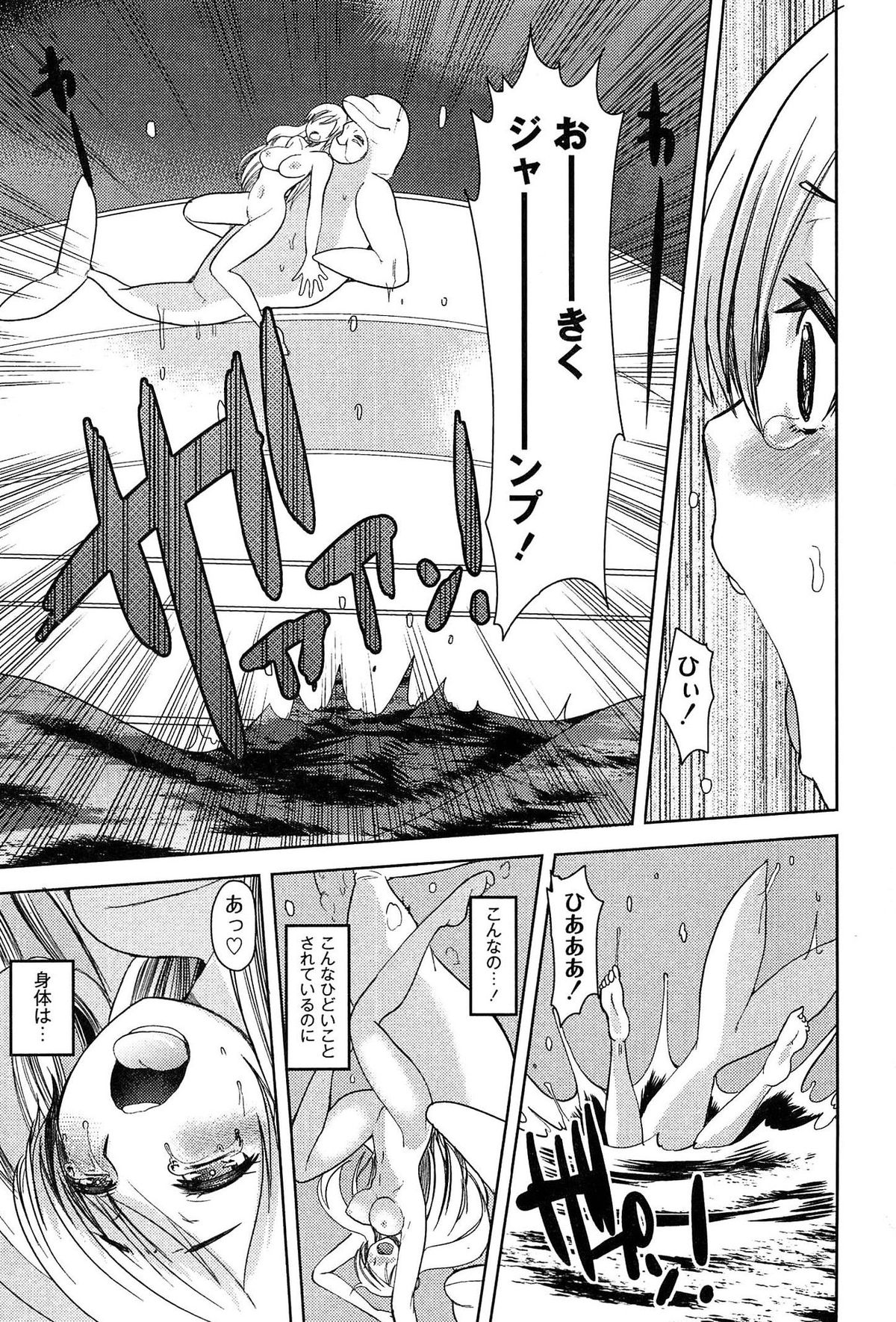 [いちこ] アリス淫ワンダーランド