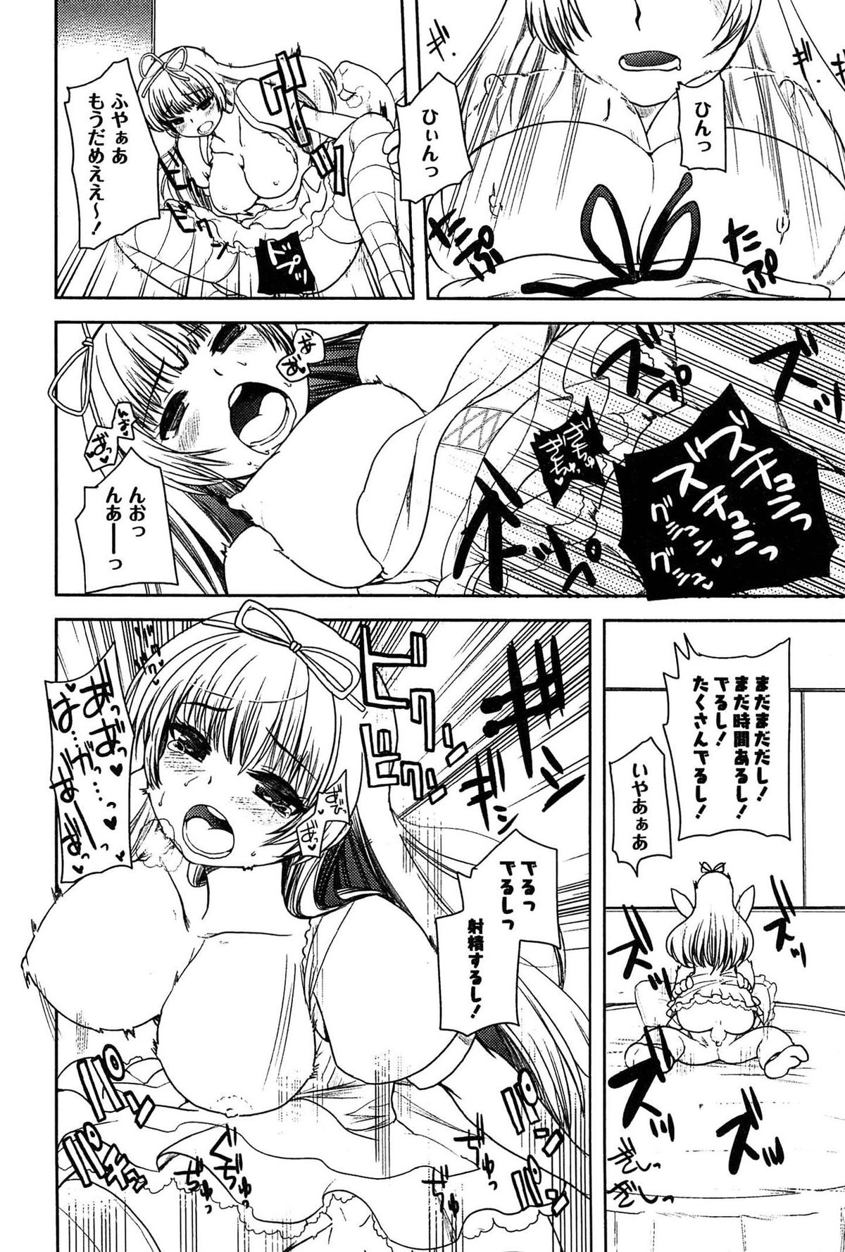 [いちこ] アリス淫ワンダーランド