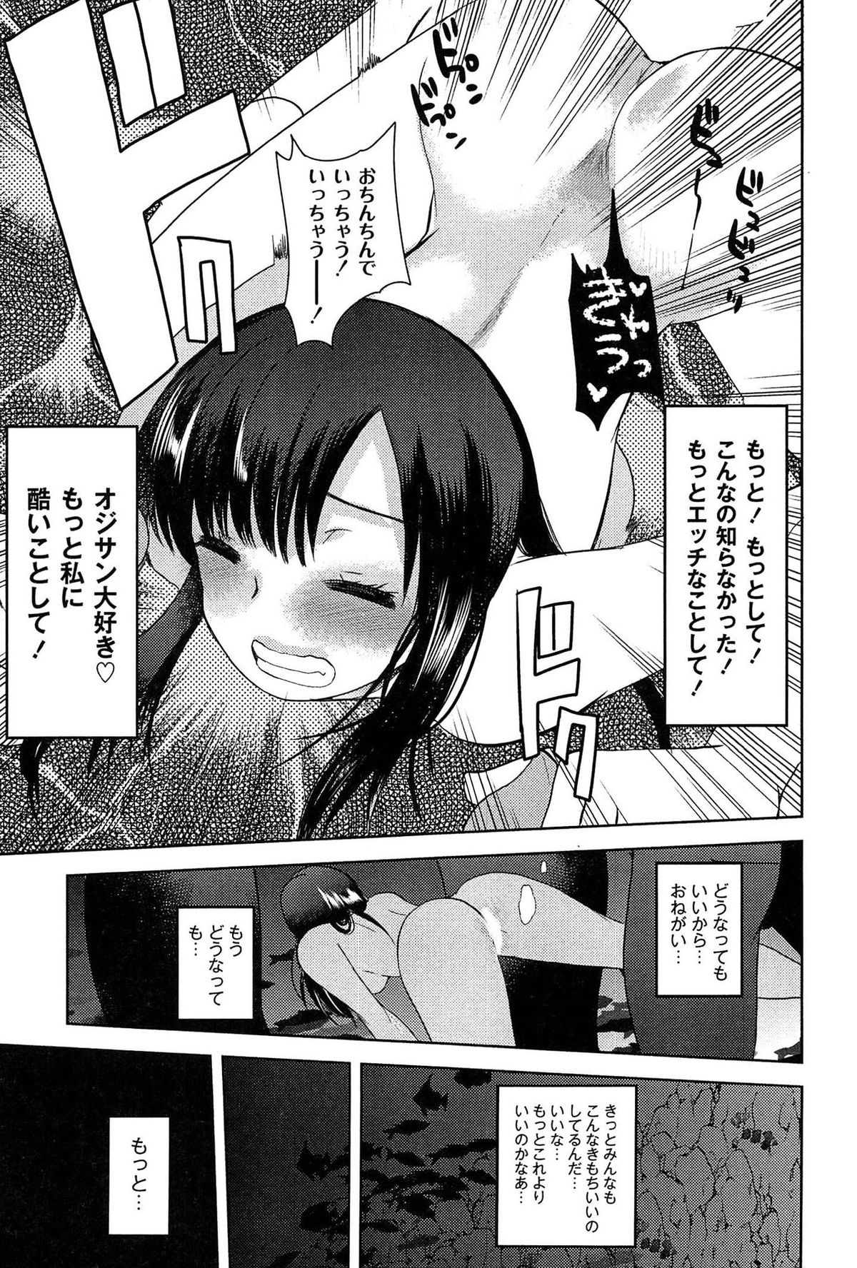 [いちこ] アリス淫ワンダーランド