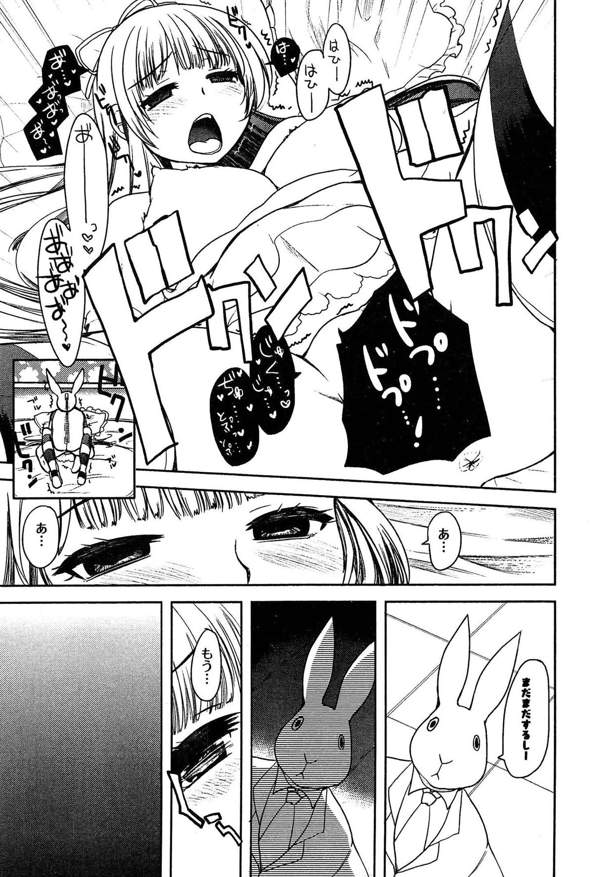 [いちこ] アリス淫ワンダーランド