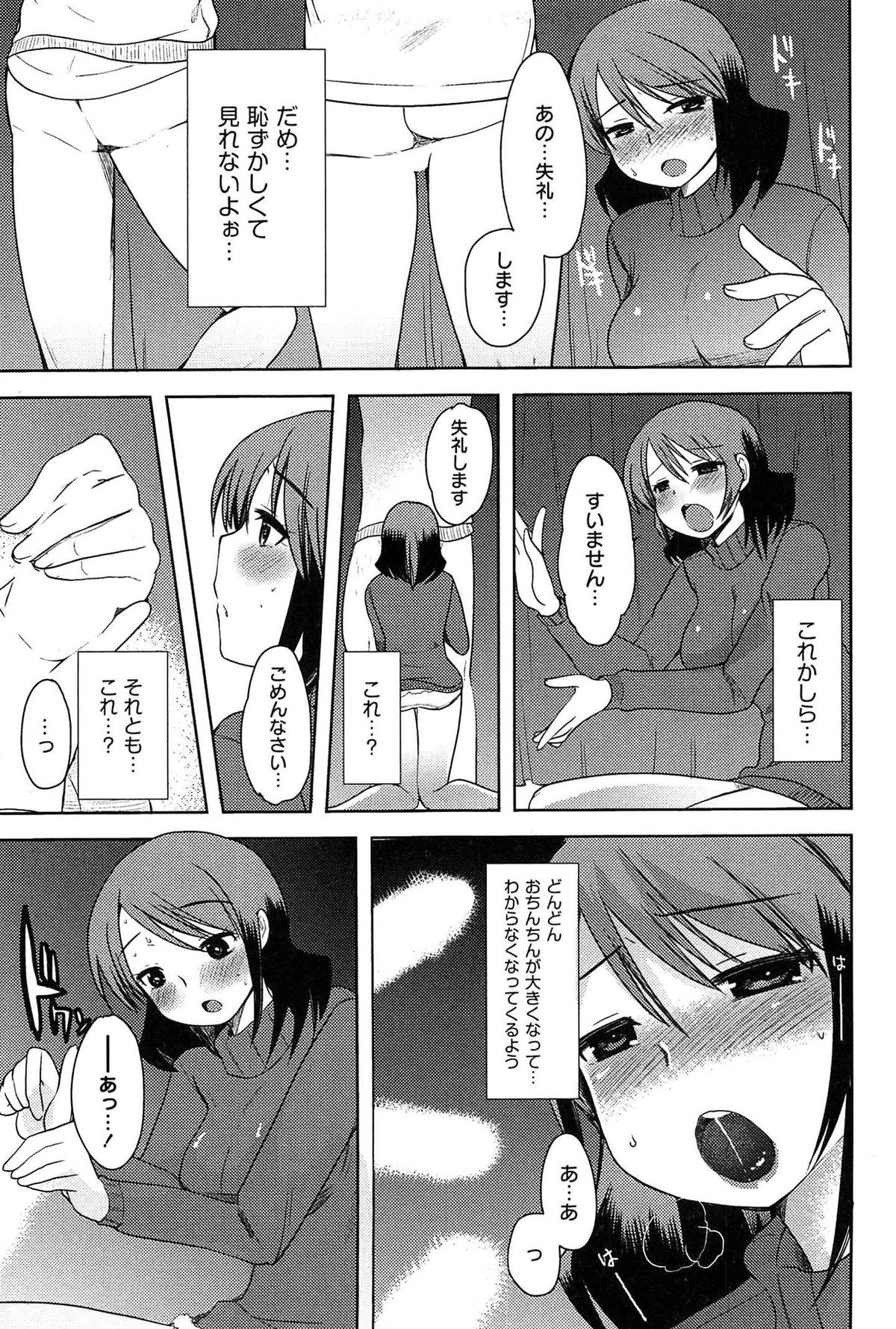 [いちこ] アリス淫ワンダーランド