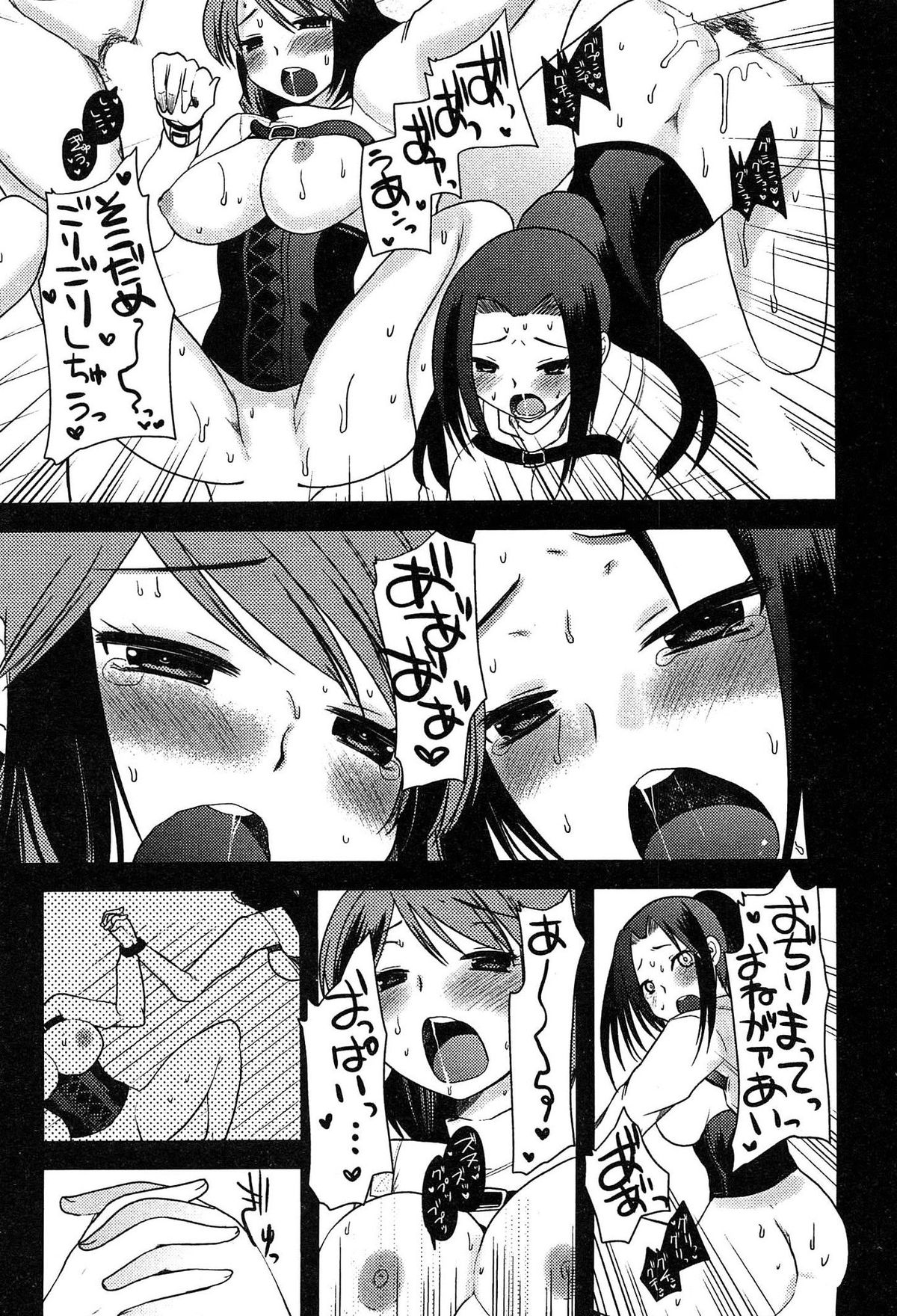 [いちこ] アリス淫ワンダーランド