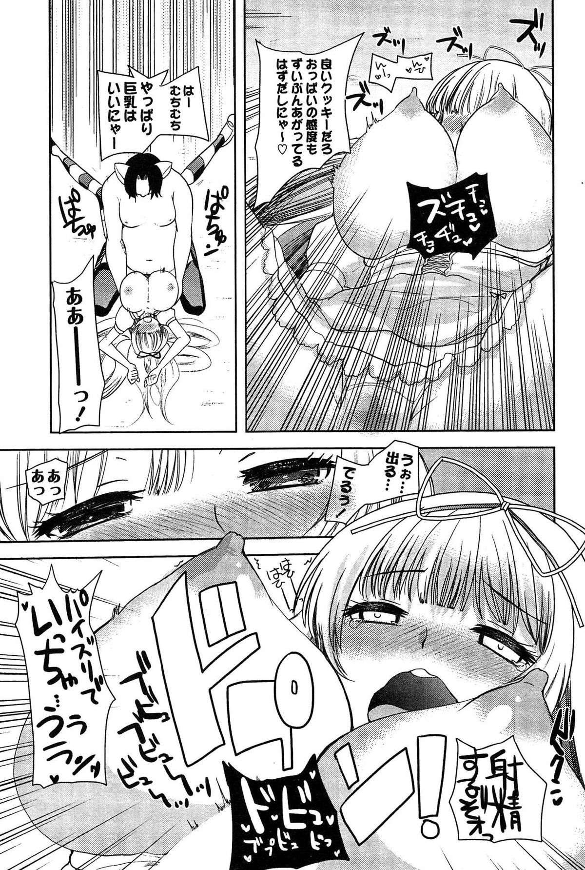 [いちこ] アリス淫ワンダーランド