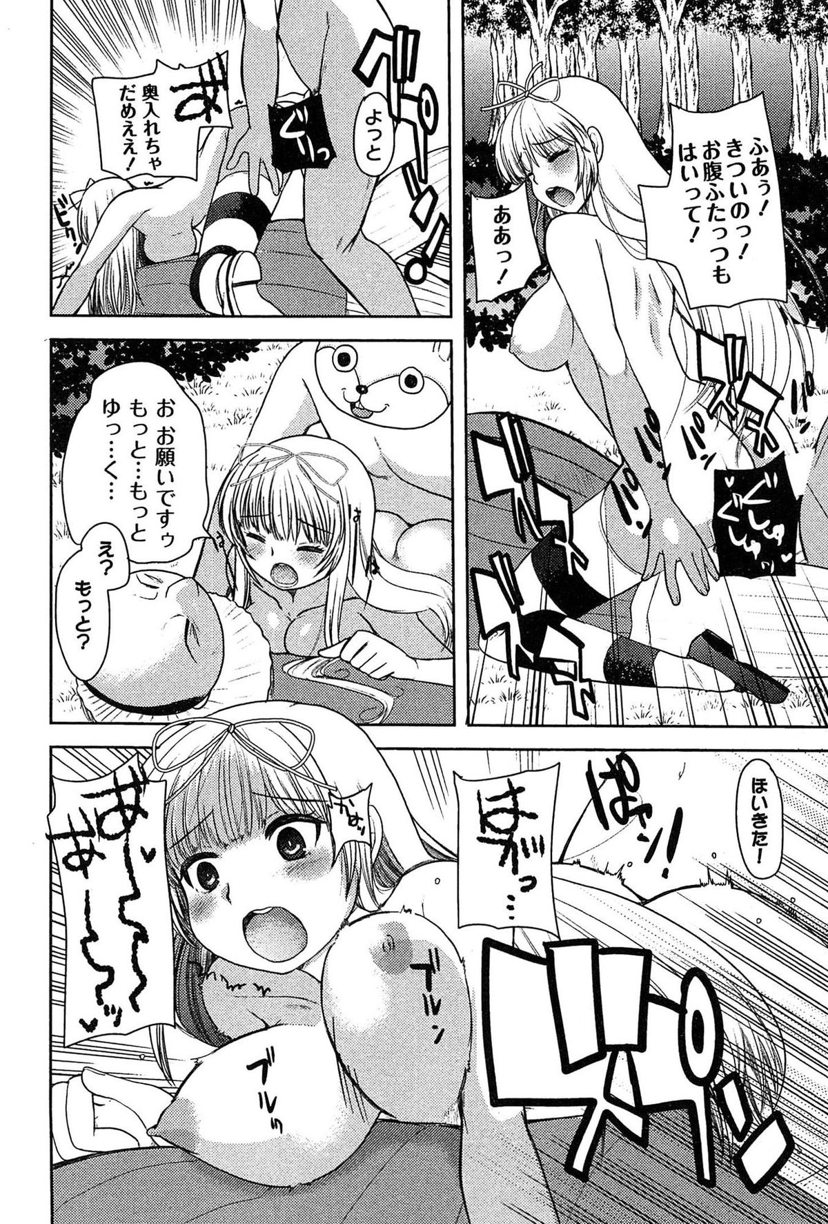 [いちこ] アリス淫ワンダーランド