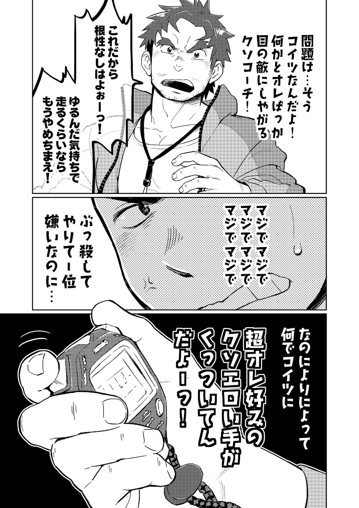 [毒電波受信亭 (昆布茶)] ダブルホイップエスカレーション [DL版]