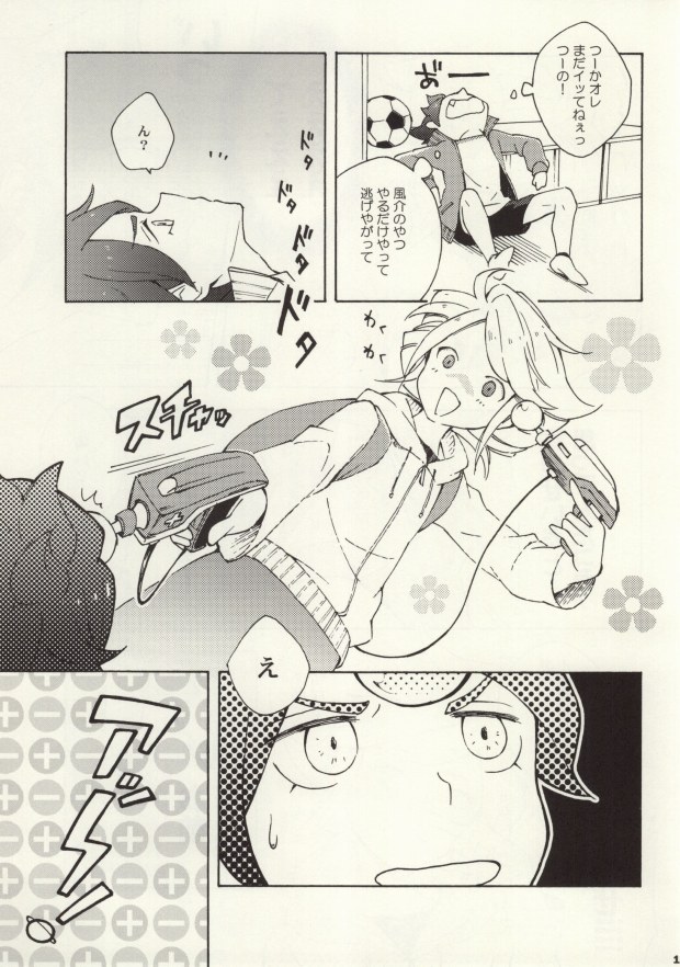 (C83) [EKIMAE (otemoto)] カオスちゃんミキシマックス (イナズマイレブンGO2)
