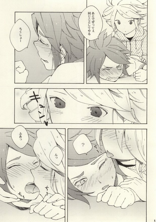 (C83) [EKIMAE (otemoto)] カオスちゃんミキシマックス (イナズマイレブンGO2)