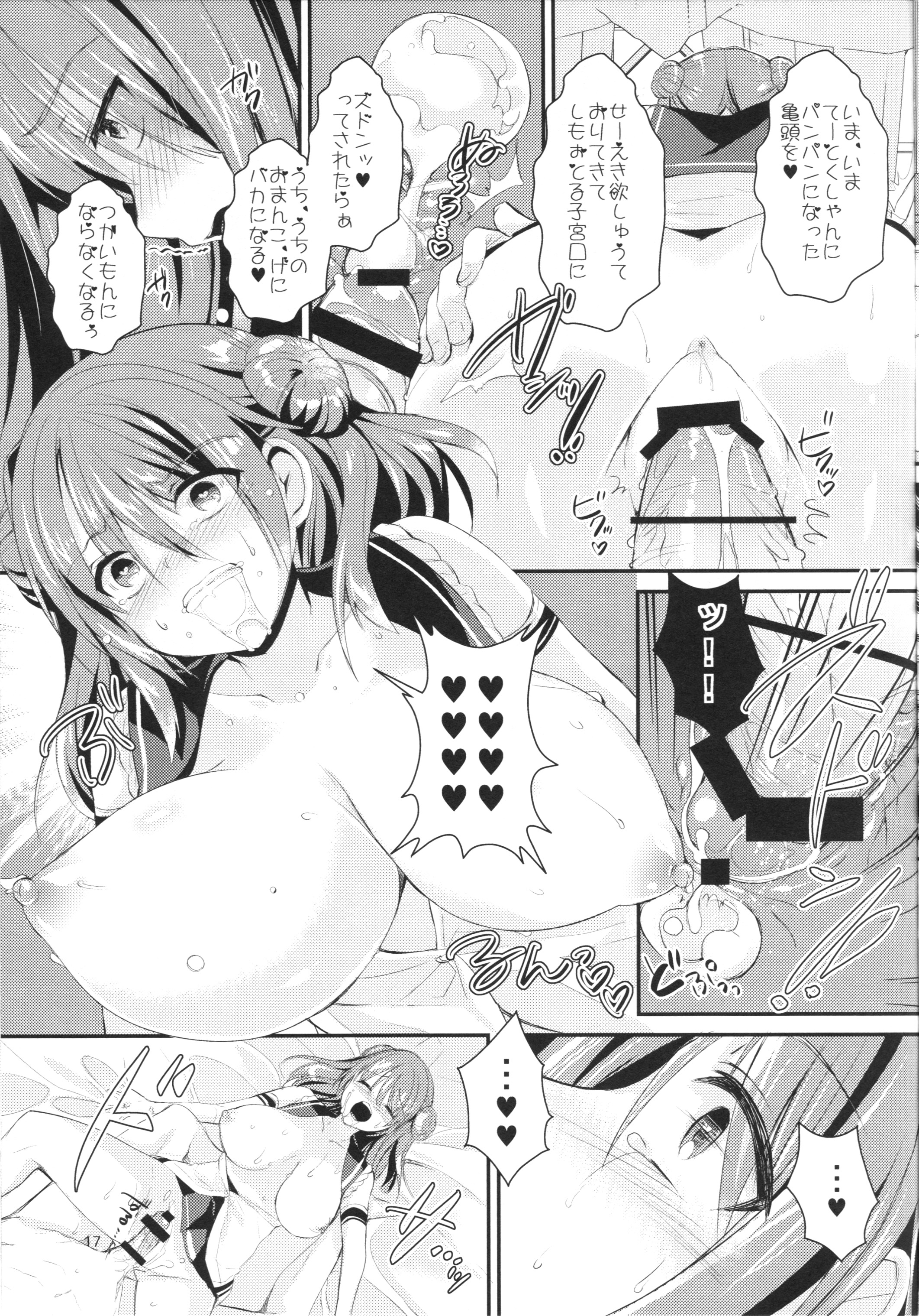 (C87) [あちゅむち (戌亥あちゅ、むちぃ)] 射精管理艦 浦風 (艦隊これくしょん -艦これ-)