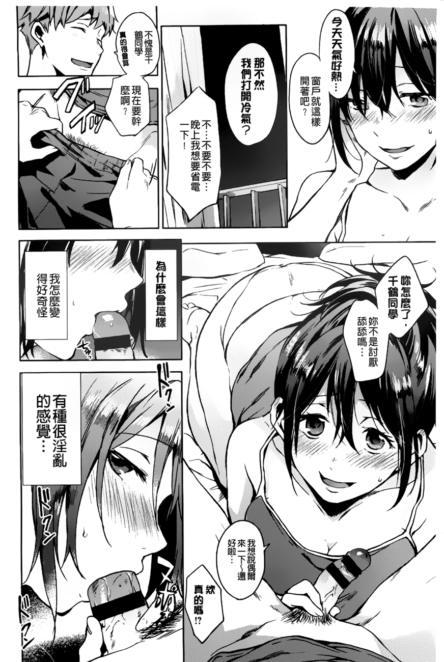 [宵野コタロー] たべごろバンビーナ [中国翻訳]