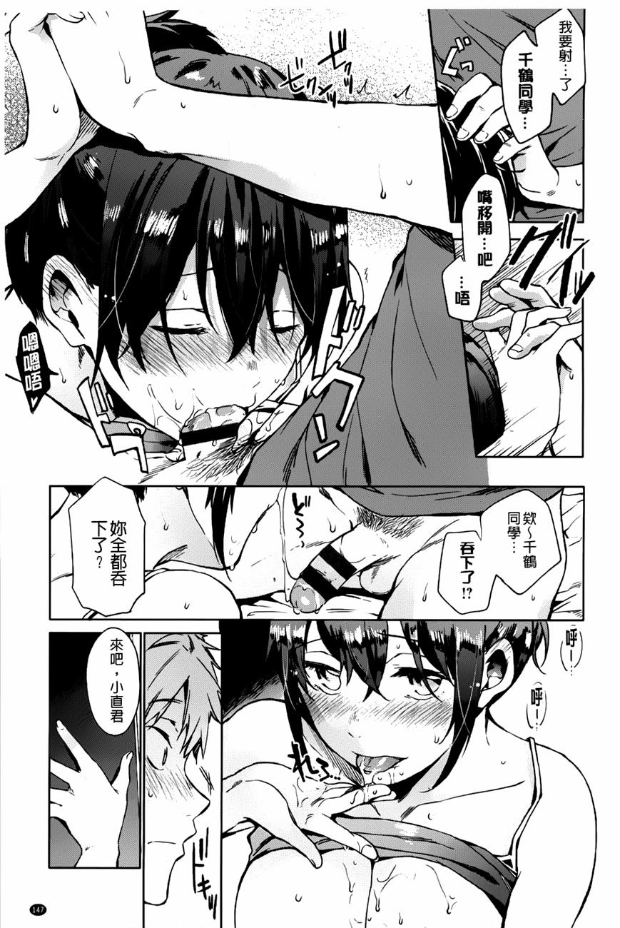 [宵野コタロー] たべごろバンビーナ [中国翻訳]