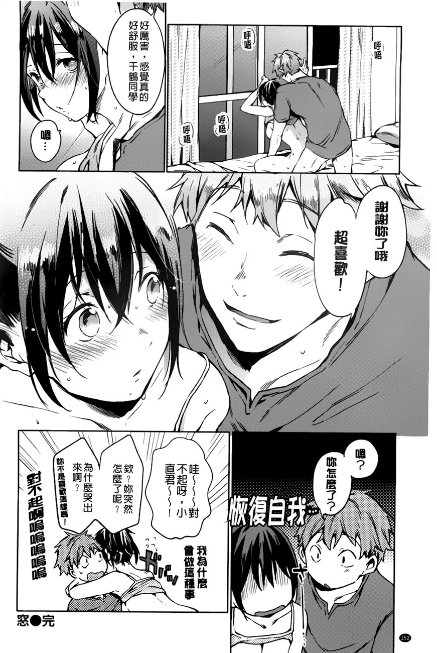 [宵野コタロー] たべごろバンビーナ [中国翻訳]