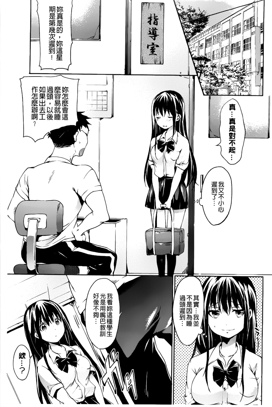 [宵野コタロー] たべごろバンビーナ [中国翻訳]