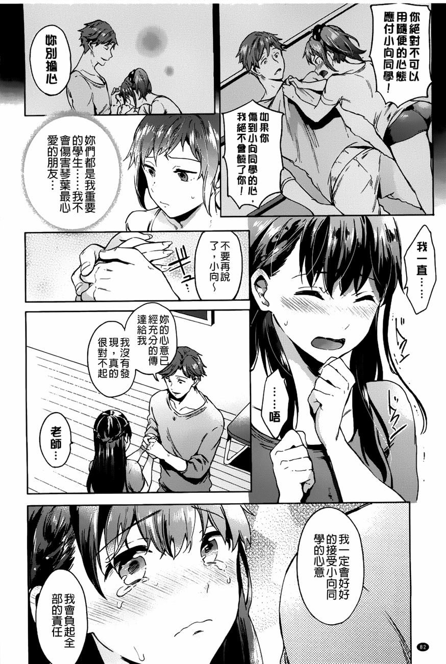 [宵野コタロー] たべごろバンビーナ [中国翻訳]