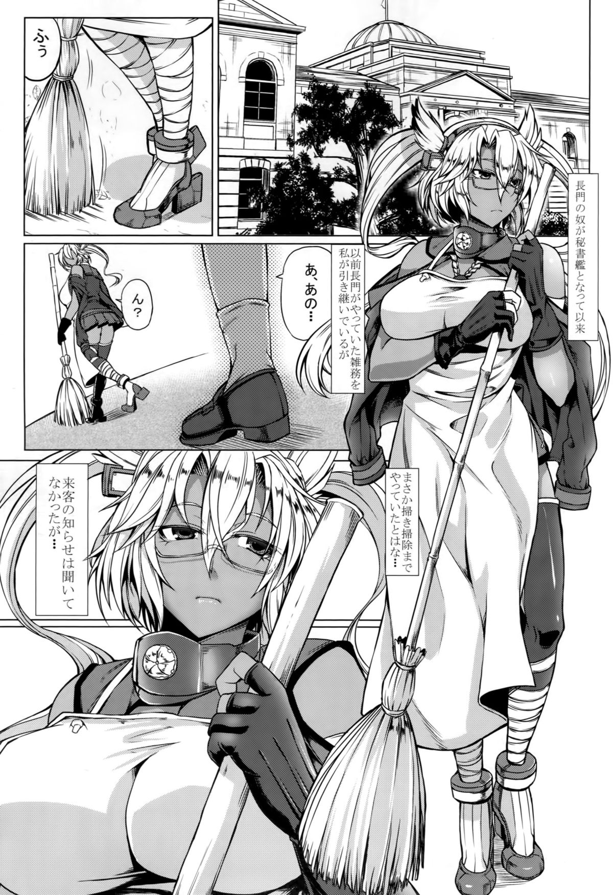 (C87) [七転八起 (kinntarou)] 武蔵流性教育 (艦隊これくしょん -艦これ-)